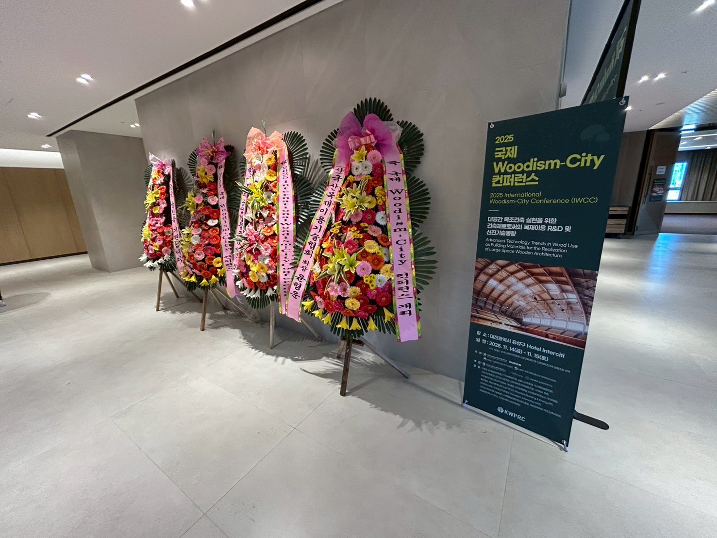 Read more about the article 2025 International Woodism-City Conference